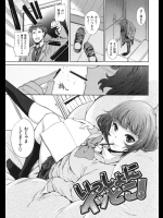 [まりお] いっしょにイッとこ！