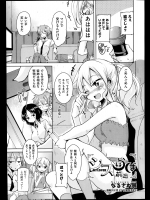 [なるさわ景] シスらば 前編