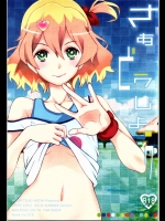 (C90) [ナイフエッジ (星憑ネオン。、さきうらら)] さぁどうしよう (マクロスΔ)