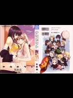 (成年コミック) [玄鉄絢] 少女セクト 第01巻 [2005-09-02]