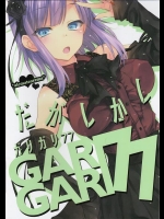 [アレマテオレマ (小林由高)] GARIGARI 77 (だがしかし)