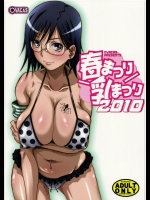 (CSP5) [OVACAS (広川浩一郎)] 春まつり乳まつり2010 (よろず)