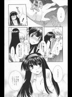 [山吹ムック] お嬢と花屋とはじめての恋