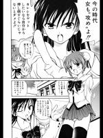 [秋月たかひろ] コクれよ乙女