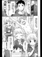 [桃之助] めいｘおじ