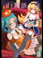 [薬味紅生姜]パチ物語 Part10 こよみダイアリー (化物語)_2