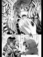 [有賀冬] ブラックピース