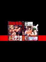 [RANKA] 触魔戦線