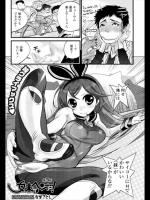 [岸里さとし] 妹がヘンだ！ 全3話