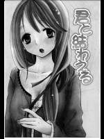 [ロクロイチ] 君と結わえる