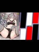 エロい下着で輪姦される神崎蘭子！