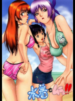 水着でムニュ!!