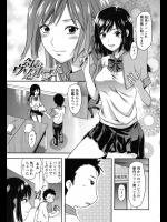 [柚木N'] 会長のウソとホント