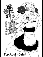ルヴィア◇ほだされ日記-其の弐・序章版-
