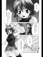 [御国紗帆] エッチな娘と呼ばないで