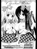 [emily] Crystal Baby 全2話