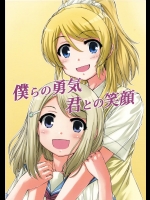 (COMIC1☆8) [Ambivalence (桜海きら)] 僕らの勇気 君との笑顔 (ラブライブ!)_2