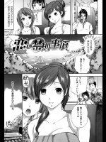 [シュガーミルク] 恋の禁則事項