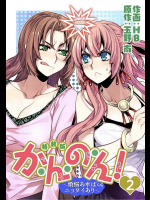 Kannon_v01-03e