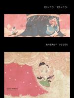 DRAGON CHILD_8