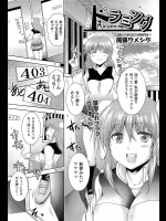 [尾張ウメシゲ] ドラミング