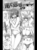 [212] 渚で遊ぼ