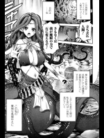 [ほりとも] 愛しのラミア