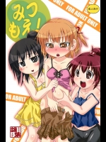 [譲葉(Aki)] みつもえ! (みつどもえ)