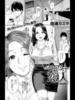 28_今日だけ恋人