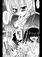 [秋月たかひろ] ツンとかデレとか