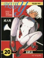[チームプラスY (よろず)] PLUS-Y Vol.20 (よろず)