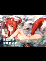 (C89) [アジサイデンデン (川上六角, 小鳥遊レイ)] わっちとにょっひら本 FULL COLOR (狼と香辛料)
