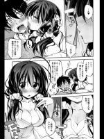 [小倉脩一] 恋は病から♪