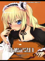 小鳩記念日