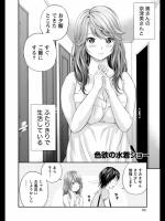 (成年コミック) [東野みかん] ぽっちゃりズム