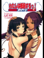 【巨乳】【学生服】ブリーチのエロ同人誌_2
