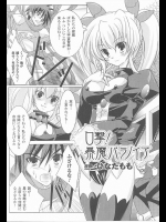 [ひなたもも] 口撃！暴魔パラノイア