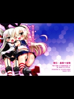 (C86) [最果て空間 (緋乃ひの)] 我が警備府のケッコン事情 (艦隊これくしょん -艦これ-)