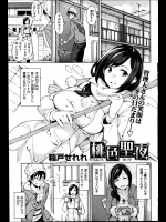 未亡人で住んでいるアパートの管理人さんの部屋から声が！？急病で苦しんでいるのかと思ったらオナニーしている喘ぎ声でしたｗｗｗｗｗ【稲戸せれれ 同人誌・エロ漫画】