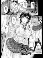 [オクモト悠太] すめば都の雨あがり