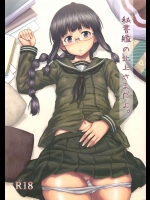 (C85) [AERODOG (inu)] 秘書艦の北上さまだよ。 (艦隊これくしょん -艦これ-)_2