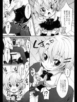 [雪雨こん] 僕のいもうとはかわいい！