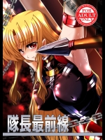 【性奴隷】魔法少女リリカルなのはのエロ同人誌