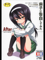 見た目ロリっぽいのにフェラのテクは半端じゃない冷泉麻子！