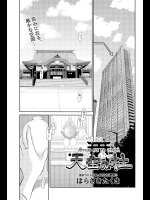 [はらざきたくま] 天空の杜