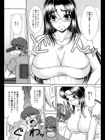 [キヨセ薫] おっぱい×受験