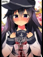 [ciaociao]戦線離脱宣言(艦隊これくしょん-艦これ-)