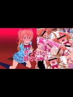 002ぜったいに許さない！
