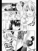 [結城焔] ケモミミ・たいふーん