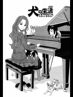 [ZUKI樹] 犬の生活3